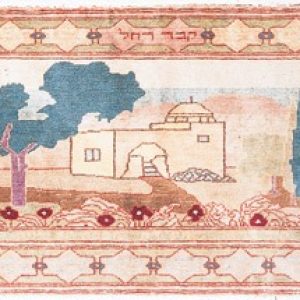 Rachel's Tomb Carpet