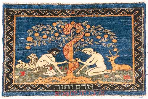 Adam and Eve Carpet
